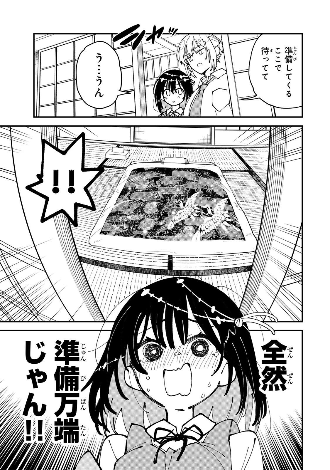 Shi ni Kake Shoujo to Kumo Ouji Chapter 5 7ページ
