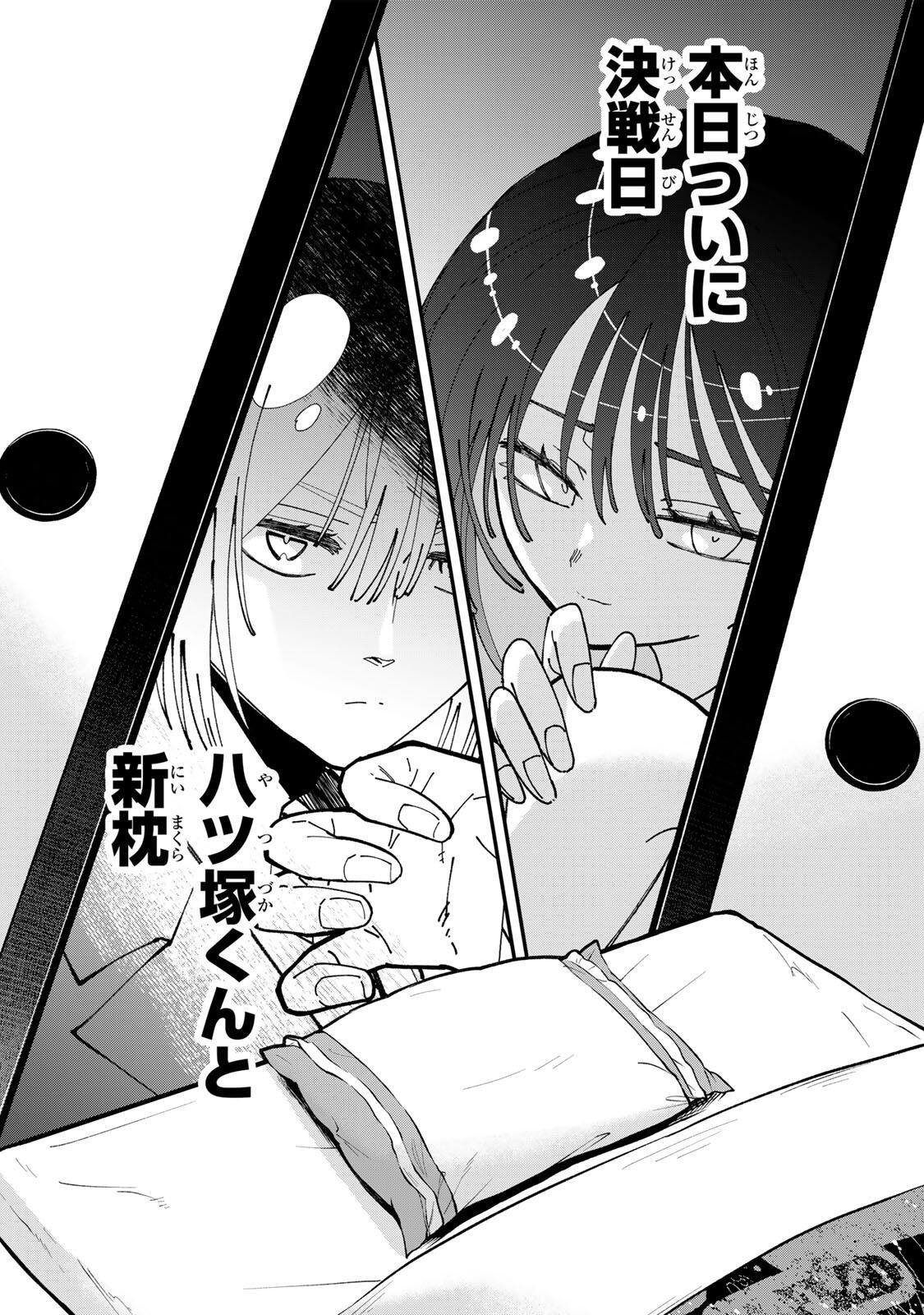 Shi ni Kake Shoujo to Kumo Ouji Chapter 6 3ページ