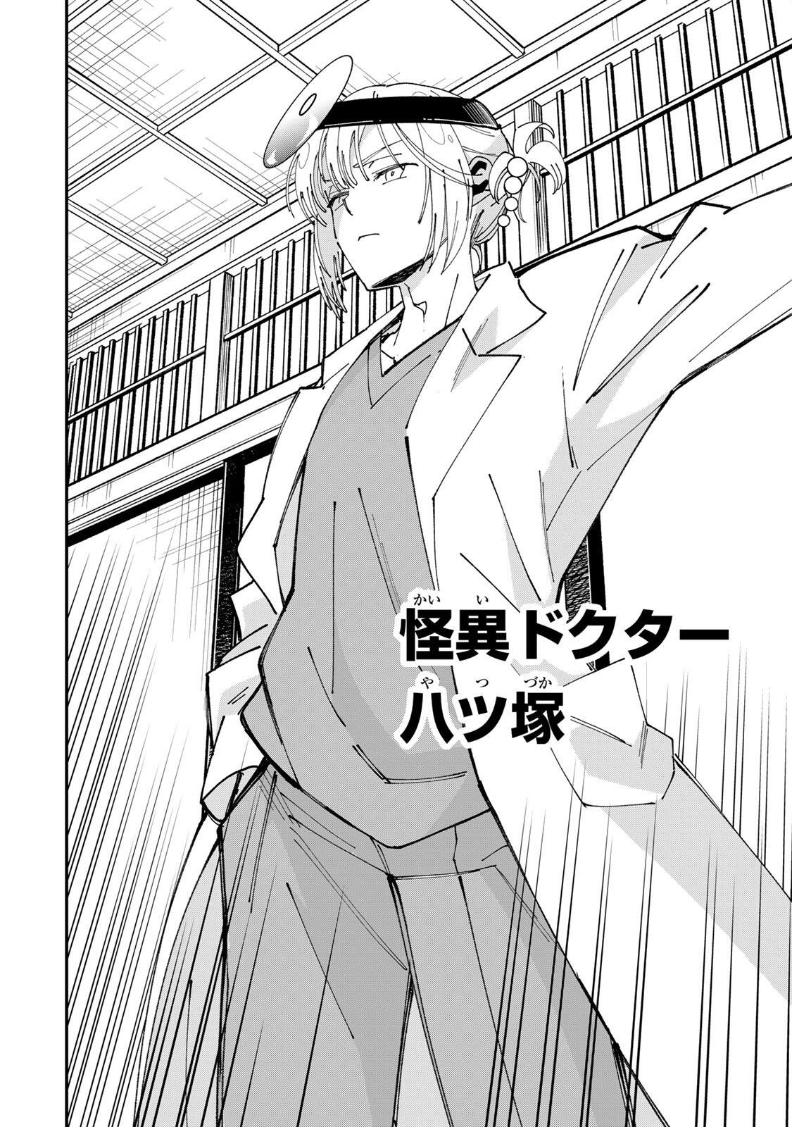 Shi ni Kake Shoujo to Kumo Ouji Chapter 6 4ページ