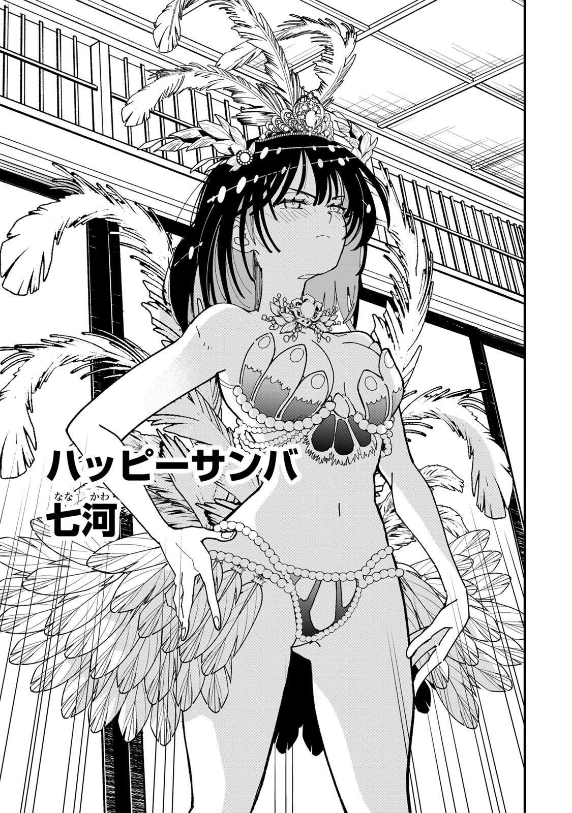 Shi ni Kake Shoujo to Kumo Ouji Chapter 6 5ページ
