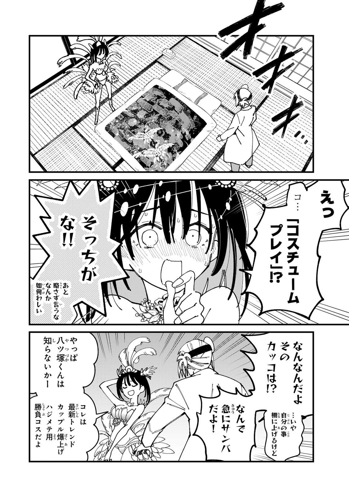 Shi ni Kake Shoujo to Kumo Ouji Chapter 6 6ページ