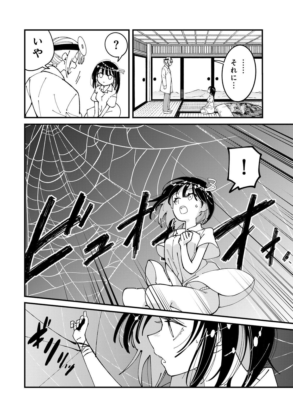 Shi ni Kake Shoujo to Kumo Ouji Chapter 6 10ページ