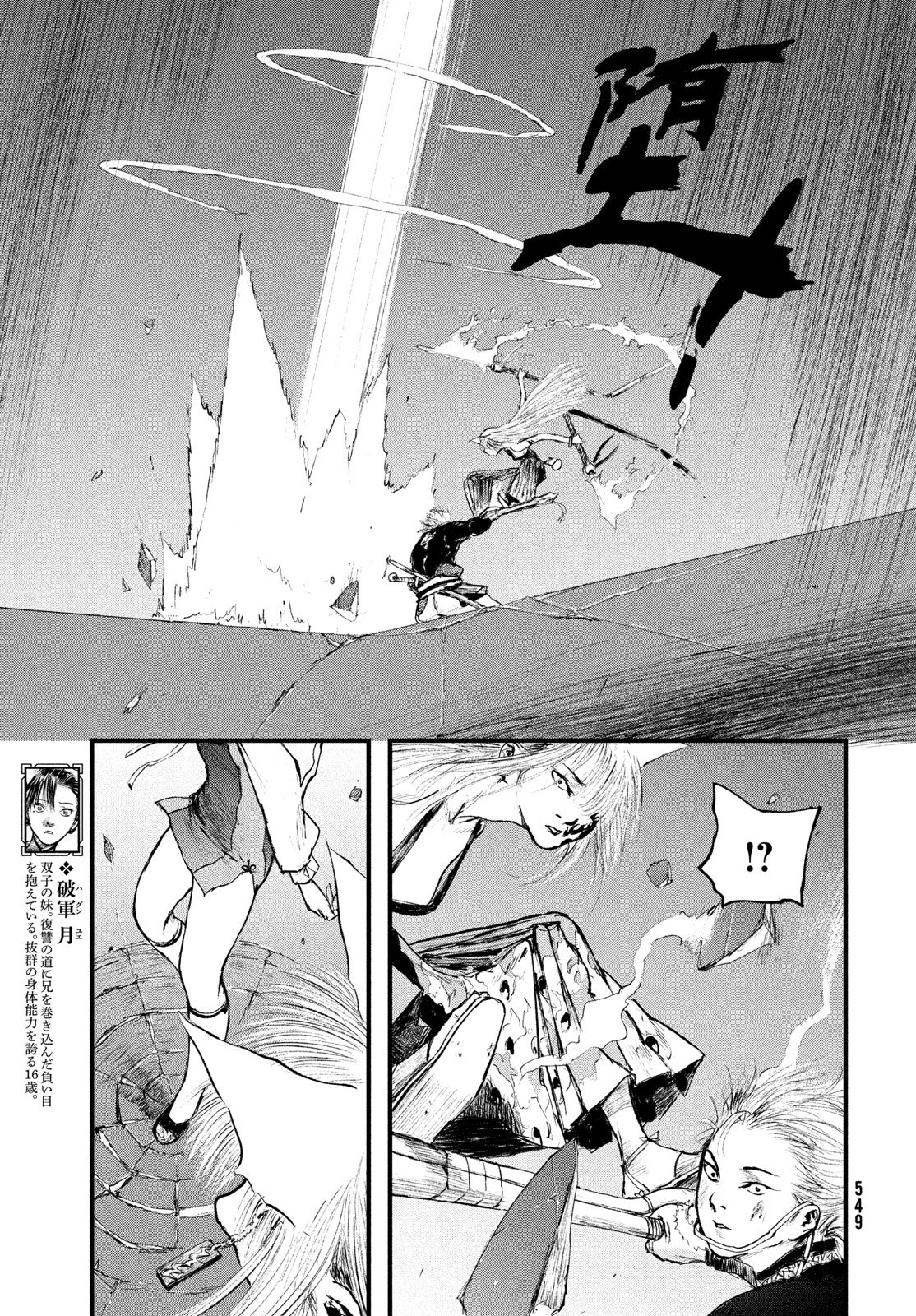 Hyakudai Heikifu Chapter 5 11ページ