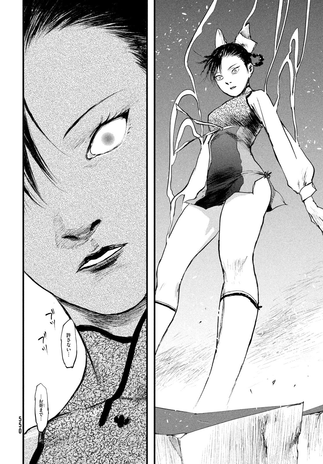 Hyakudai Heikifu Chapter 5 12ページ