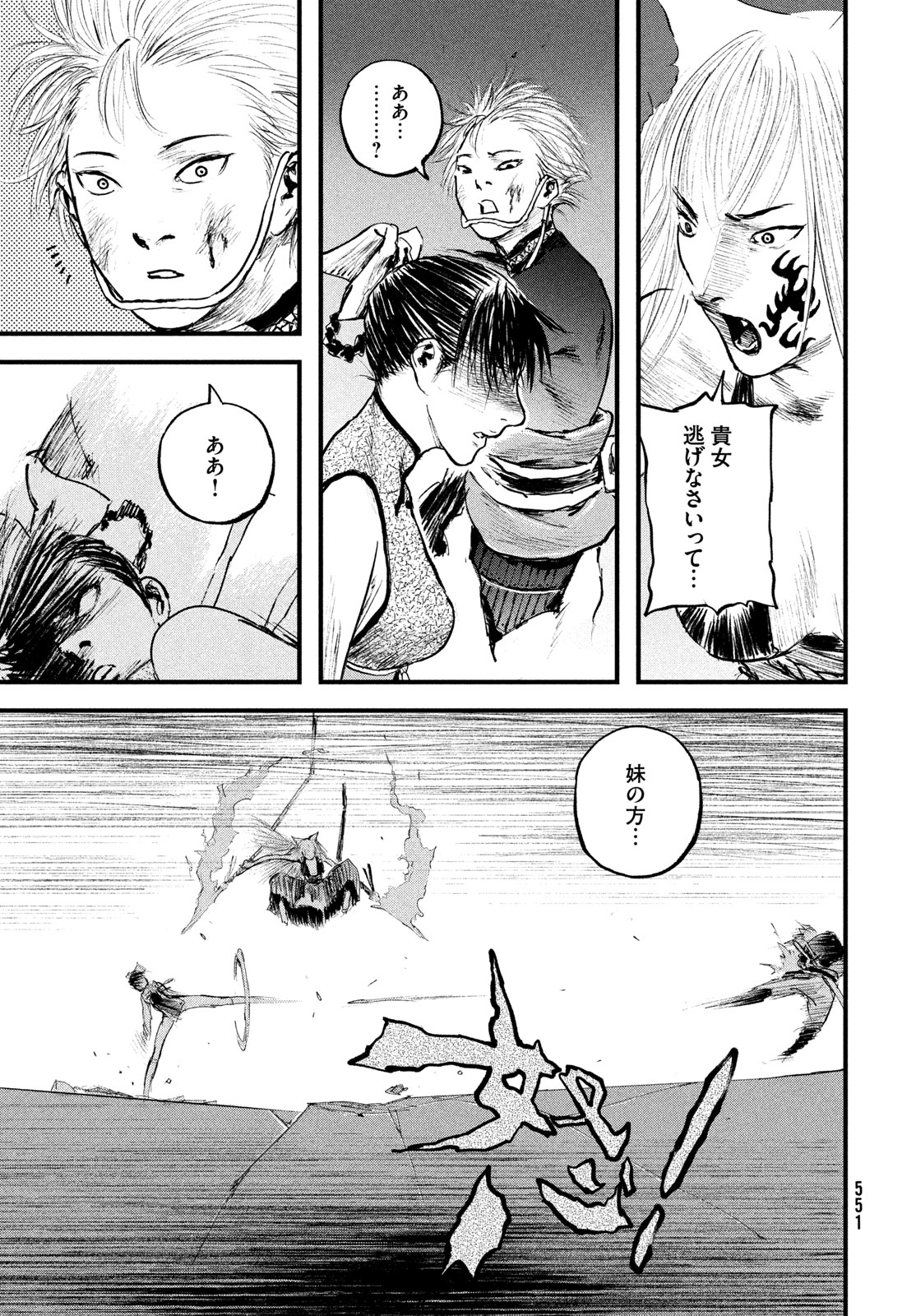 Hyakudai Heikifu Chapter 5 13ページ