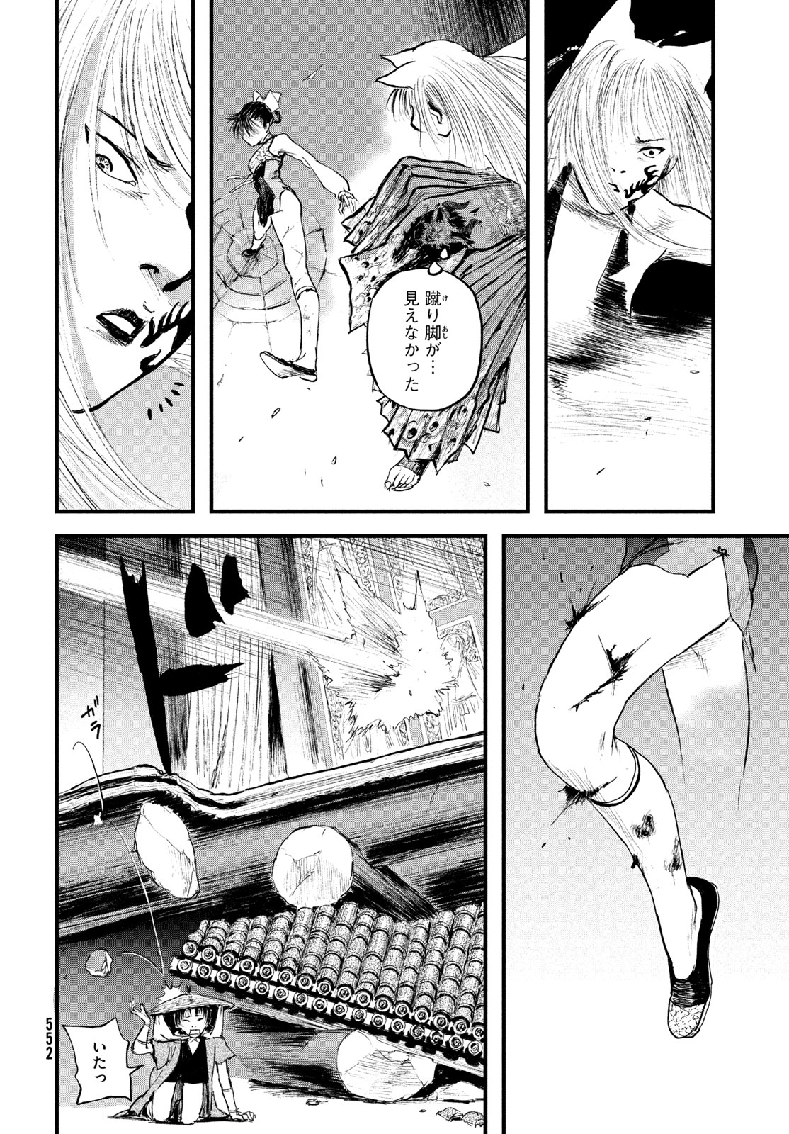 Hyakudai Heikifu Chapter 5 14ページ