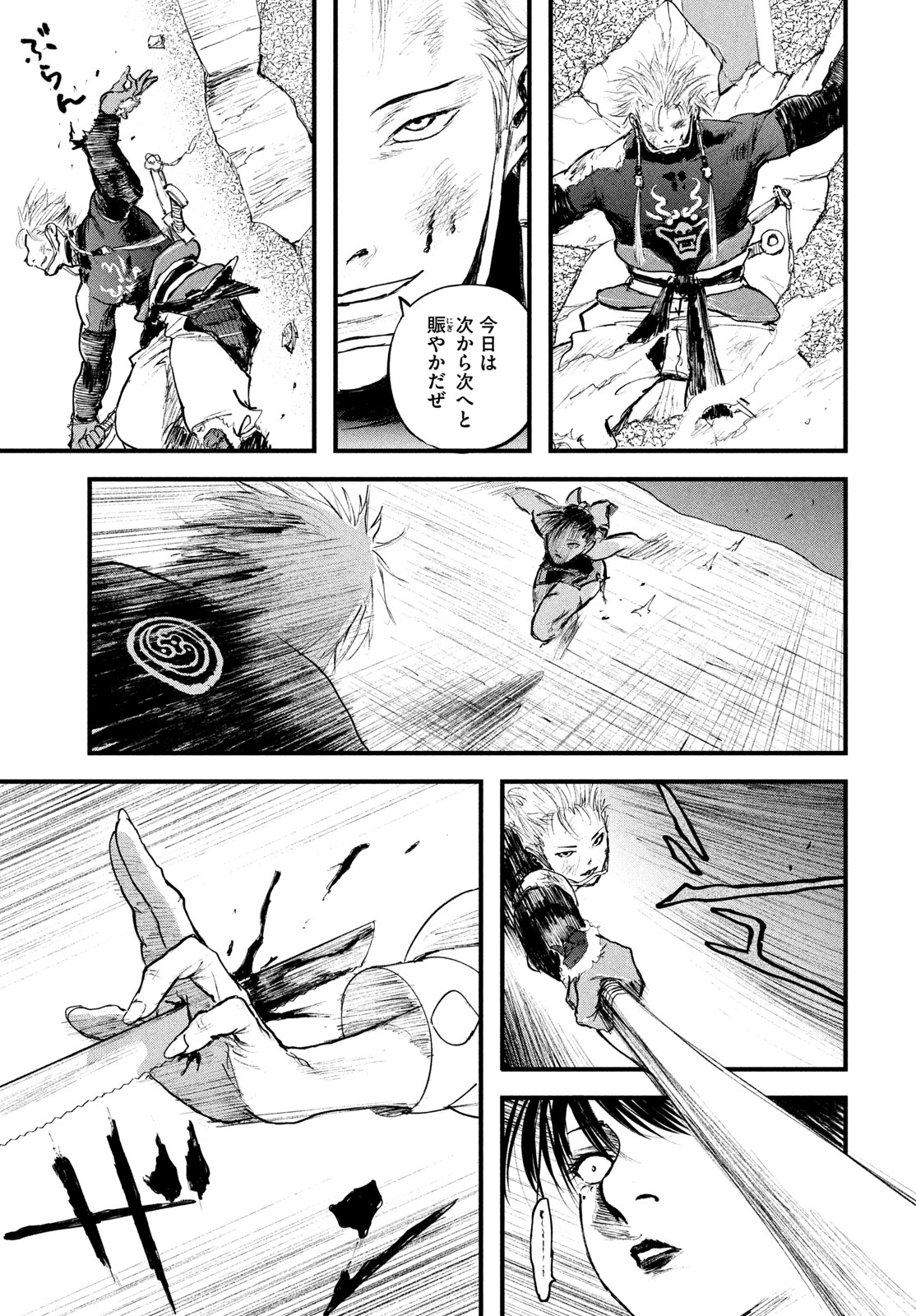 Hyakudai Heikifu Chapter 5 15ページ