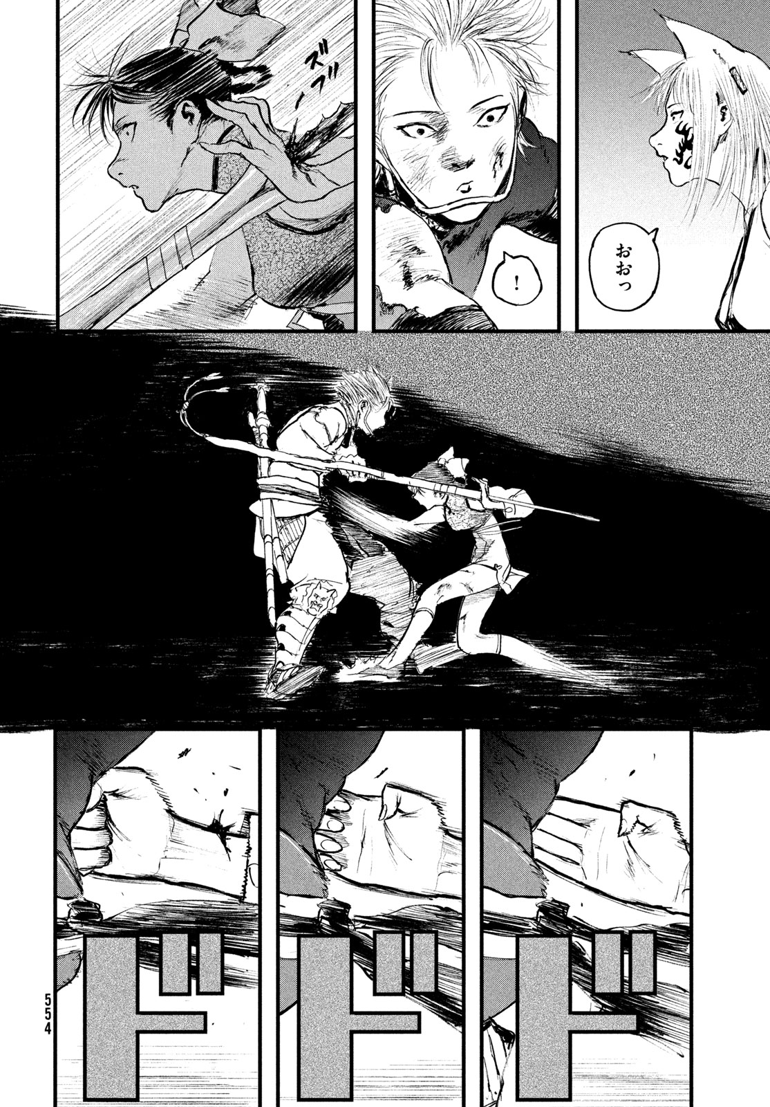 Hyakudai Heikifu Chapter 5 16ページ