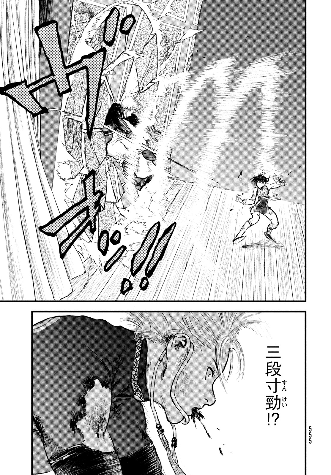 Hyakudai Heikifu Chapter 5 17ページ