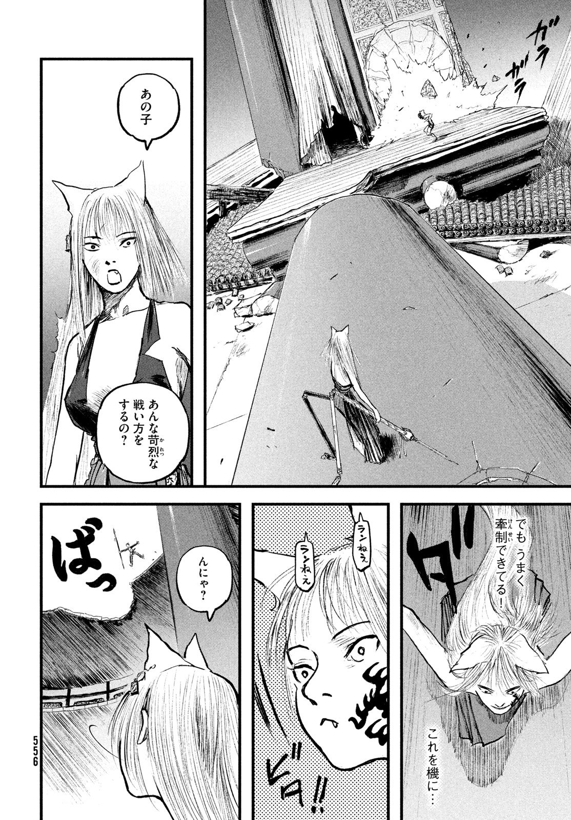 Hyakudai Heikifu Chapter 5 18ページ