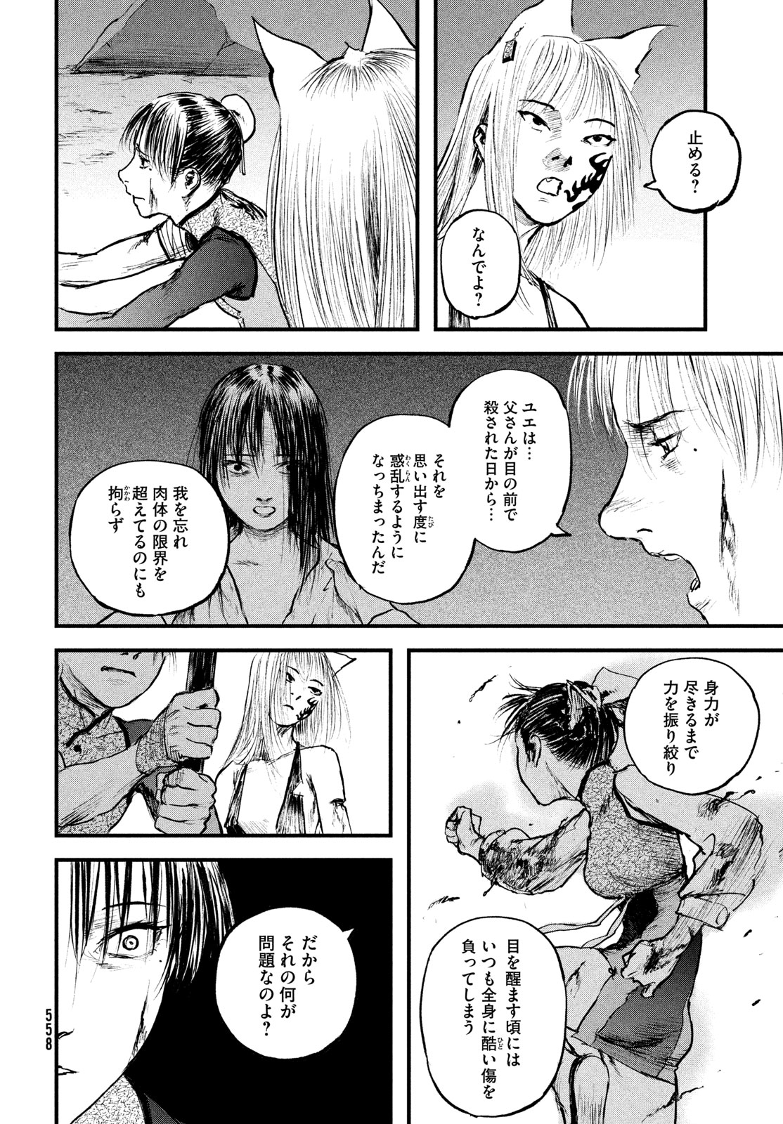 Hyakudai Heikifu Chapter 5 20ページ