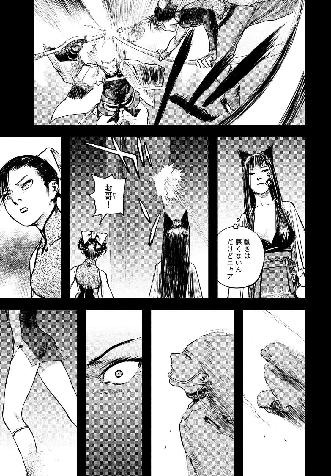 Hyakudai Heikifu Chapter 5 3ページ