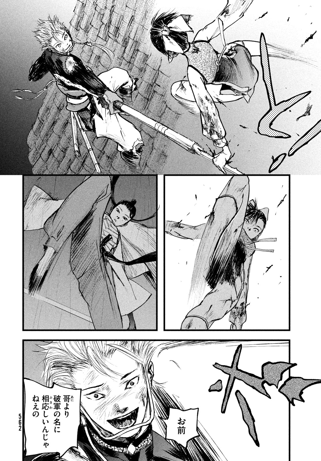 Hyakudai Heikifu Chapter 5 24ページ