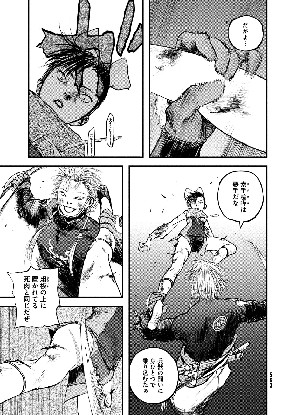 Hyakudai Heikifu Chapter 5 25ページ