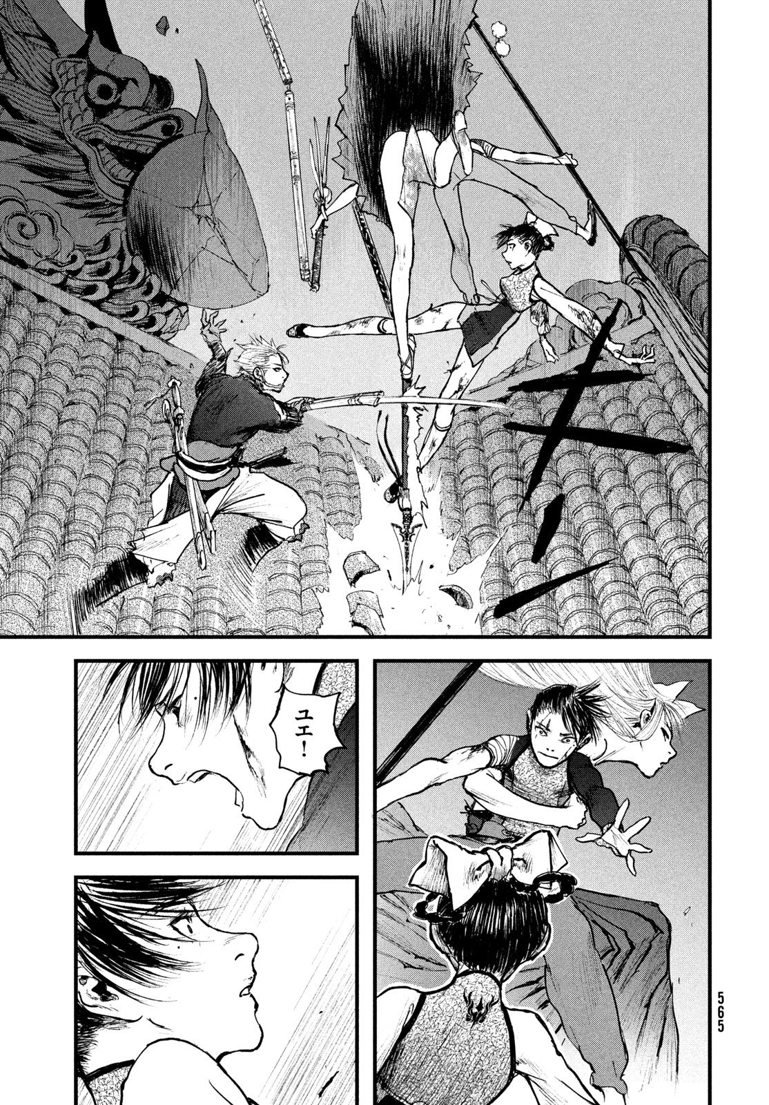Hyakudai Heikifu Chapter 5 27ページ