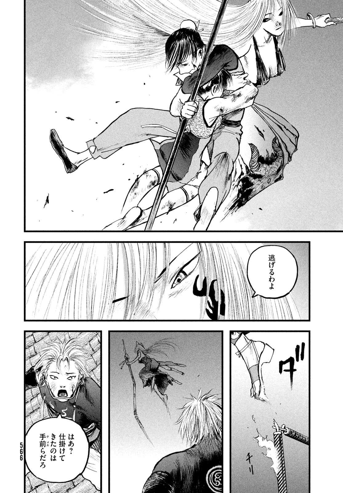 Hyakudai Heikifu Chapter 5 28ページ