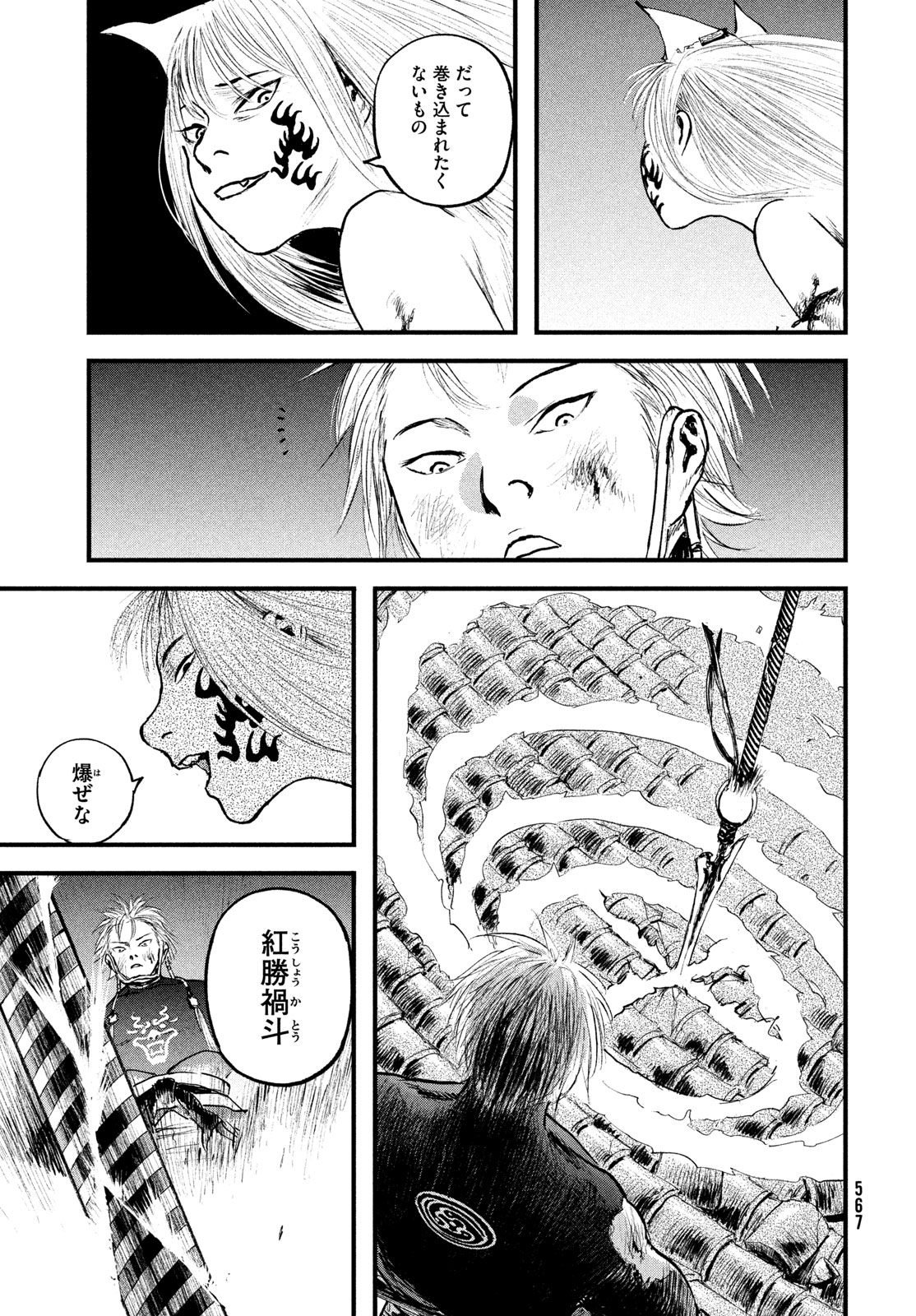 Hyakudai Heikifu Chapter 5 29ページ