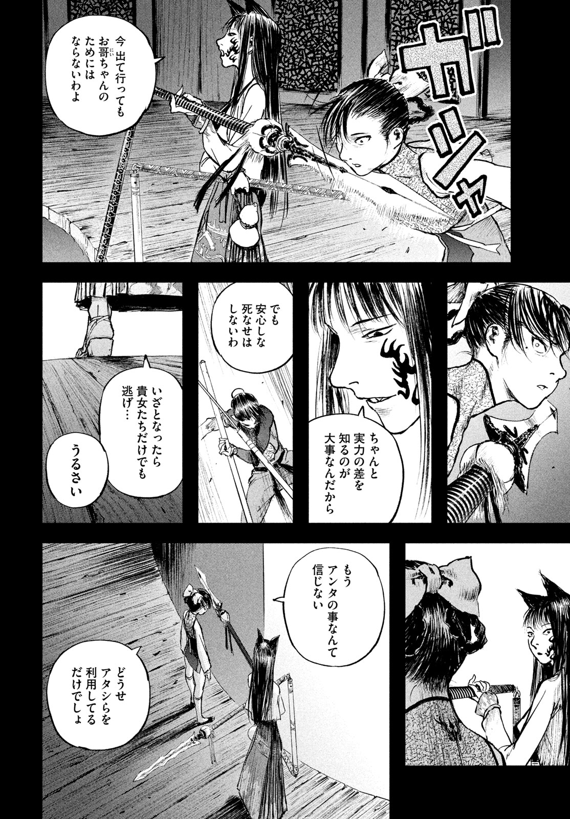 Hyakudai Heikifu Chapter 5 4ページ