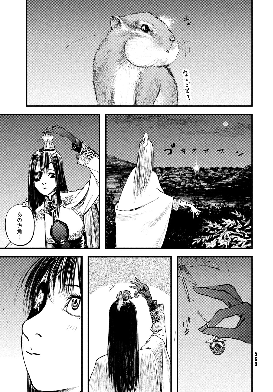 Hyakudai Heikifu Chapter 5 31ページ