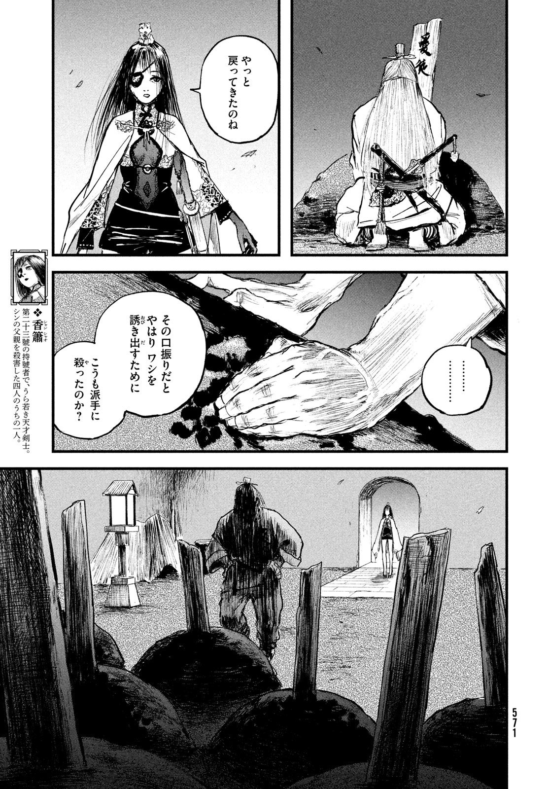 Hyakudai Heikifu Chapter 5 33ページ