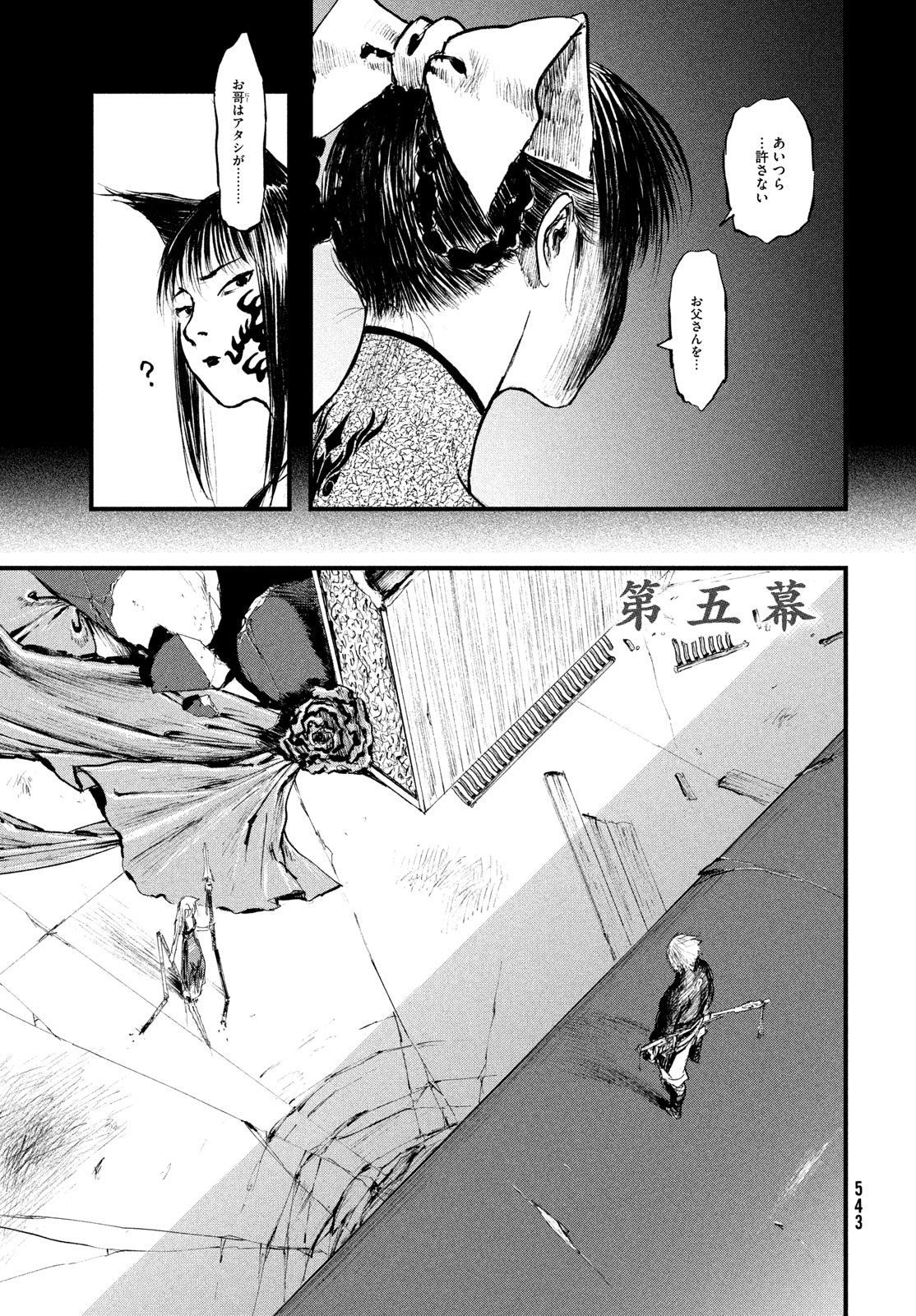 Hyakudai Heikifu Chapter 5 5ページ