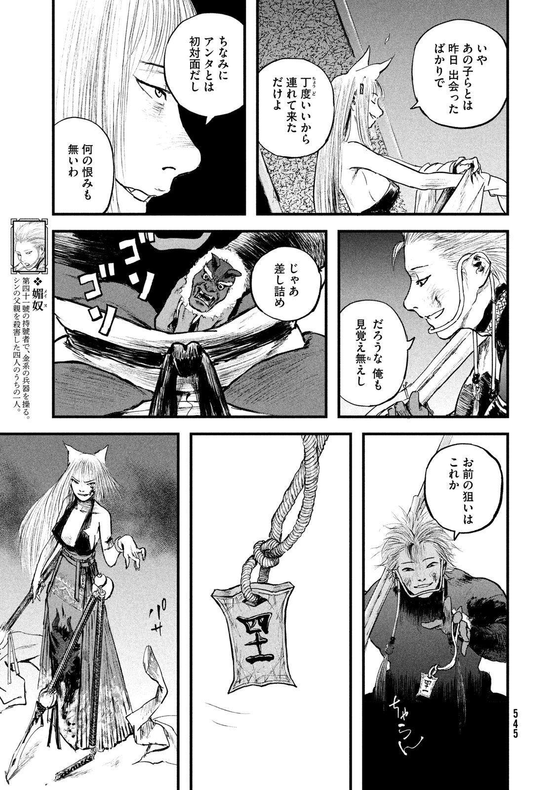 Hyakudai Heikifu Chapter 5 7ページ