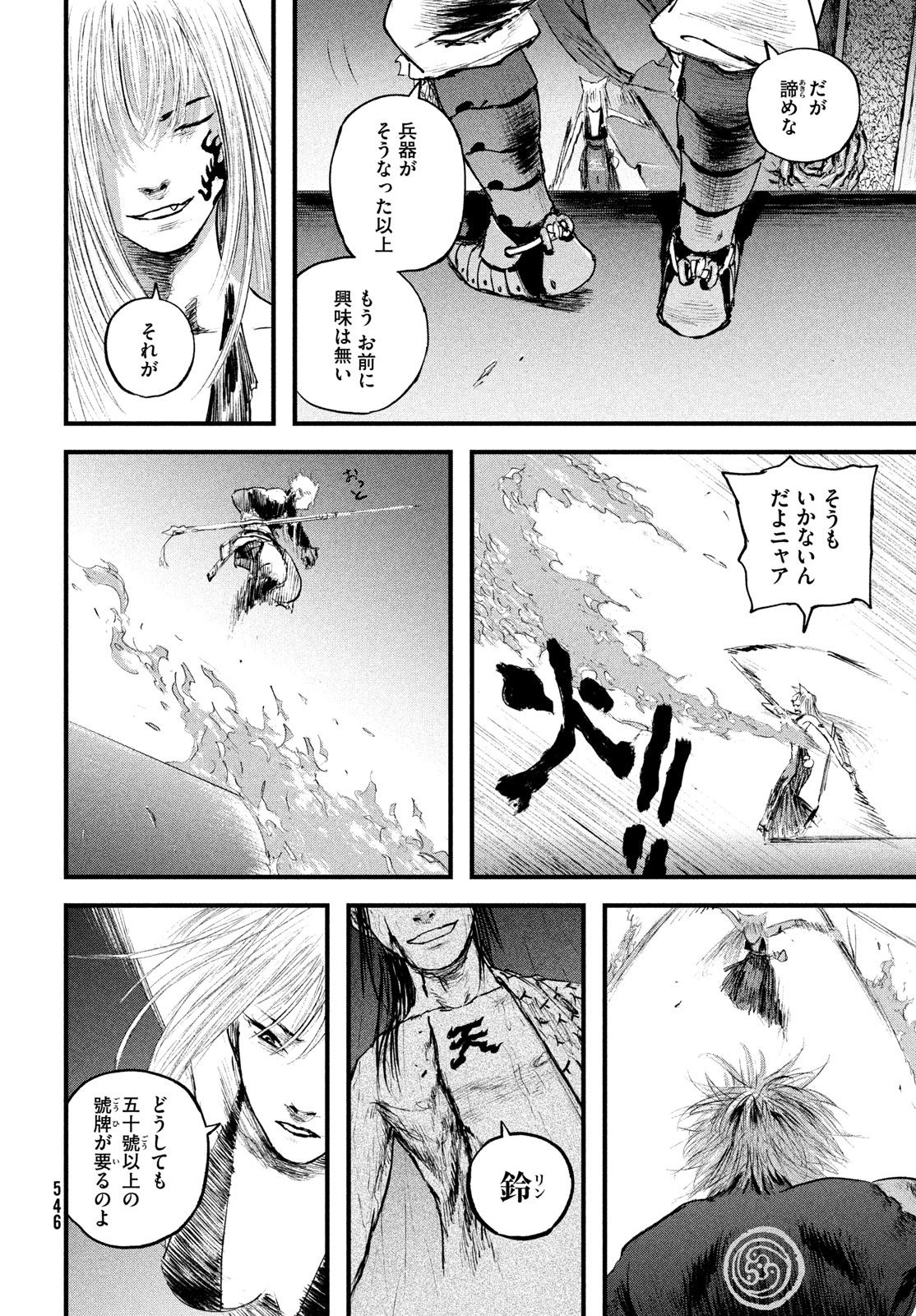 Hyakudai Heikifu Chapter 5 8ページ