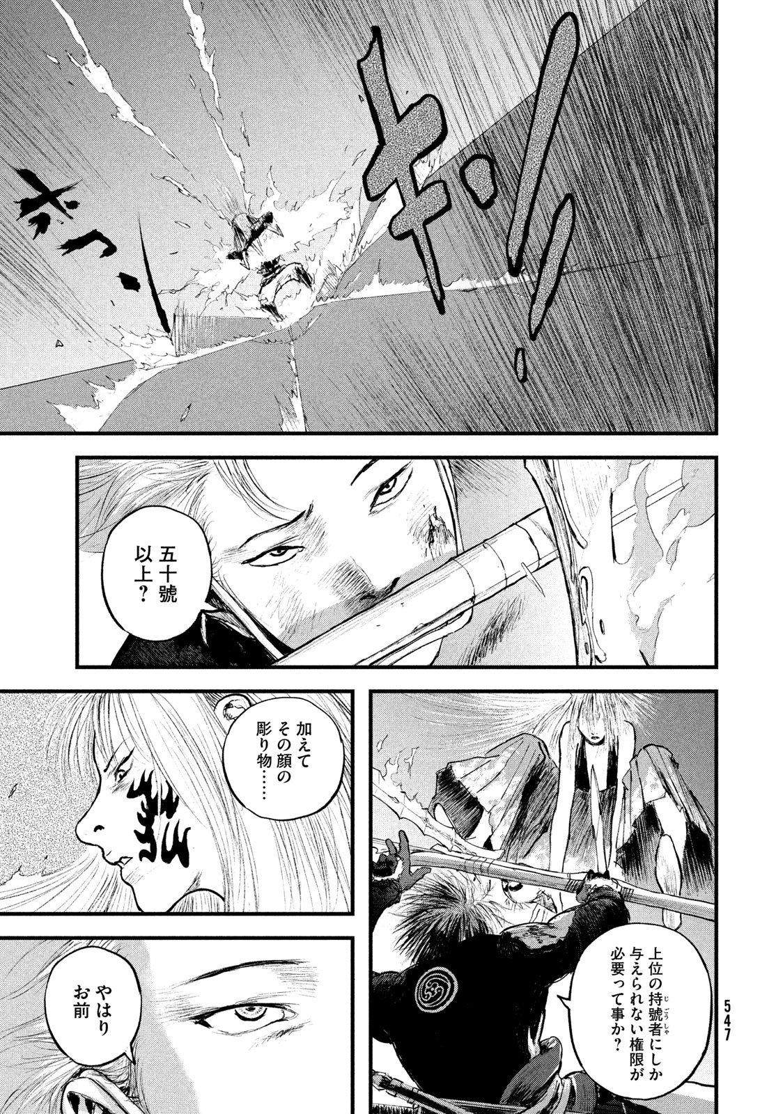 Hyakudai Heikifu Chapter 5 9ページ