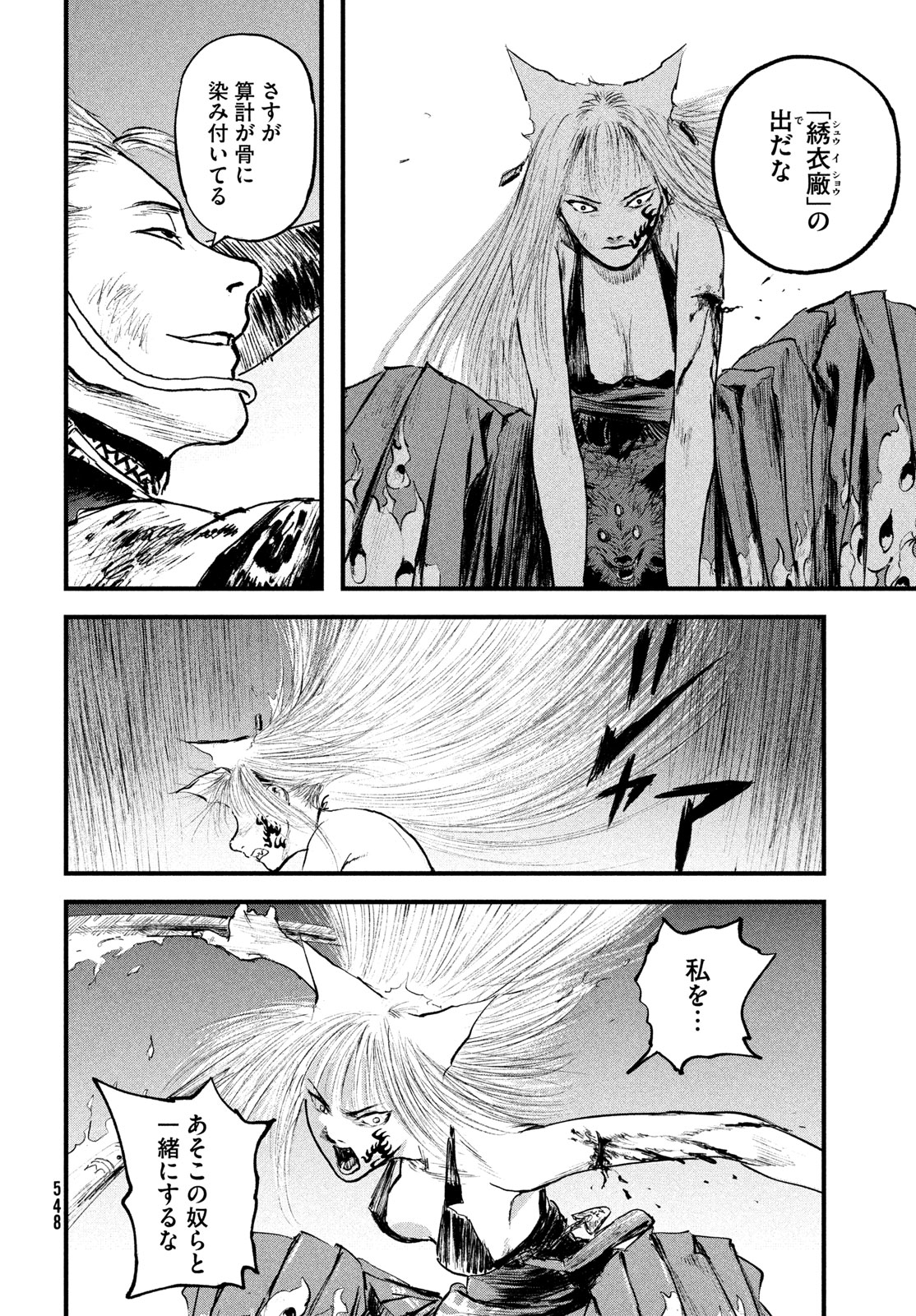 Hyakudai Heikifu Chapter 5 10ページ