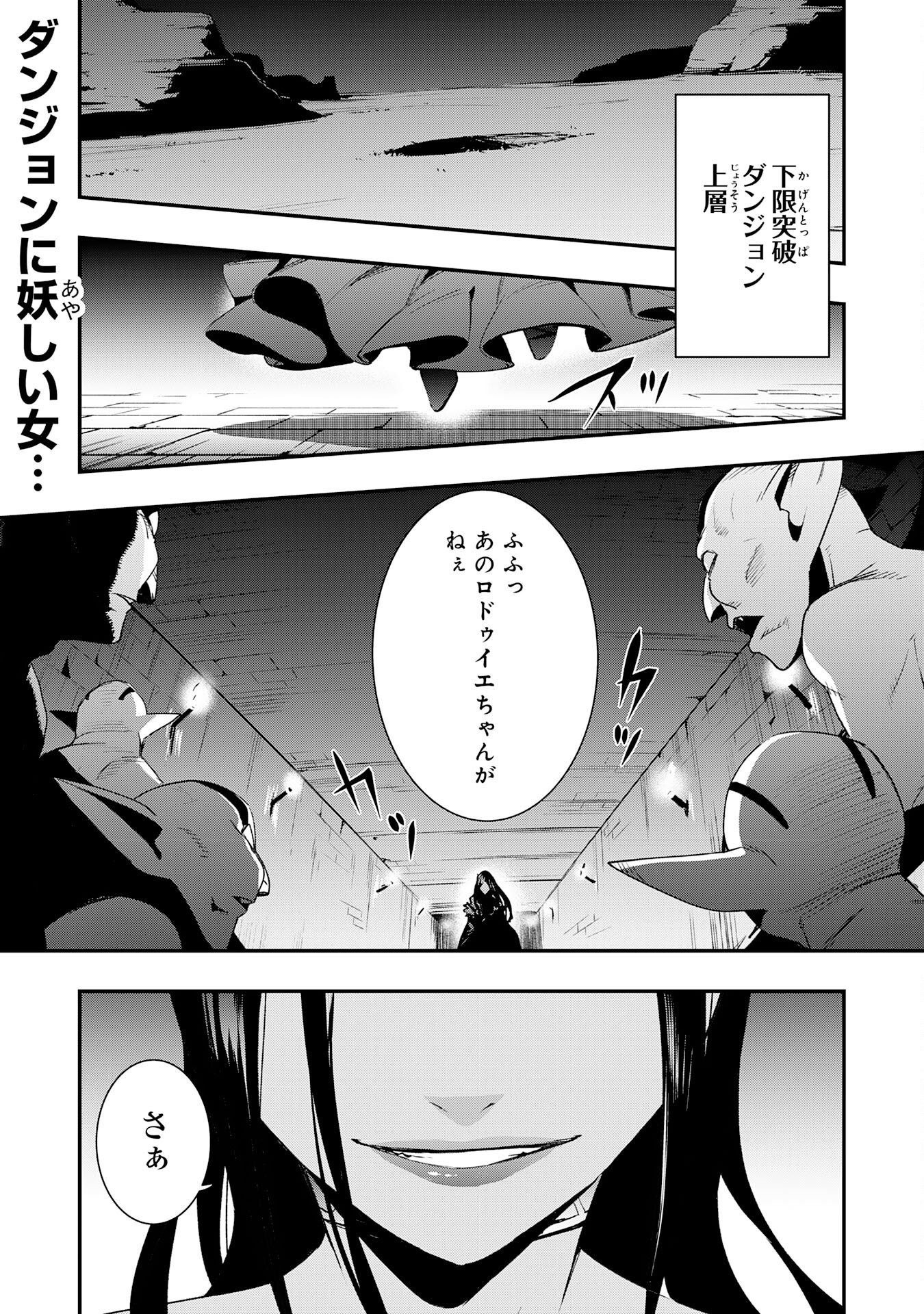 Hazure Gift Kagen Toppa wo Sazukatta Ore wa Zero Ika no Status de Saikyou wo Mezasu Chapter 5 1ページ