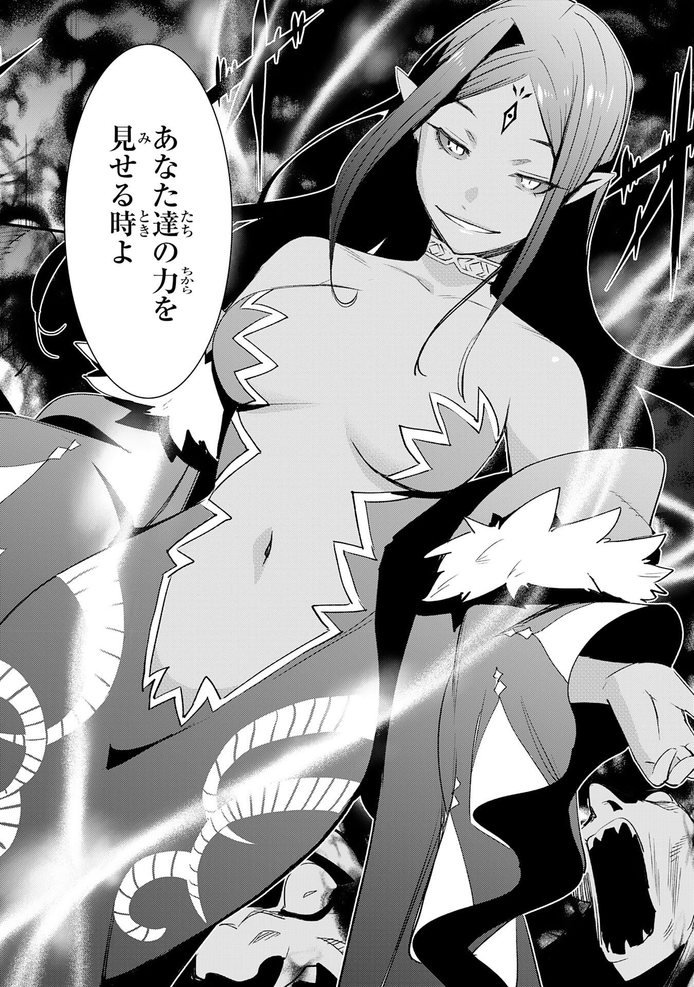 Hazure Gift Kagen Toppa wo Sazukatta Ore wa Zero Ika no Status de Saikyou wo Mezasu Chapter 5 2ページ