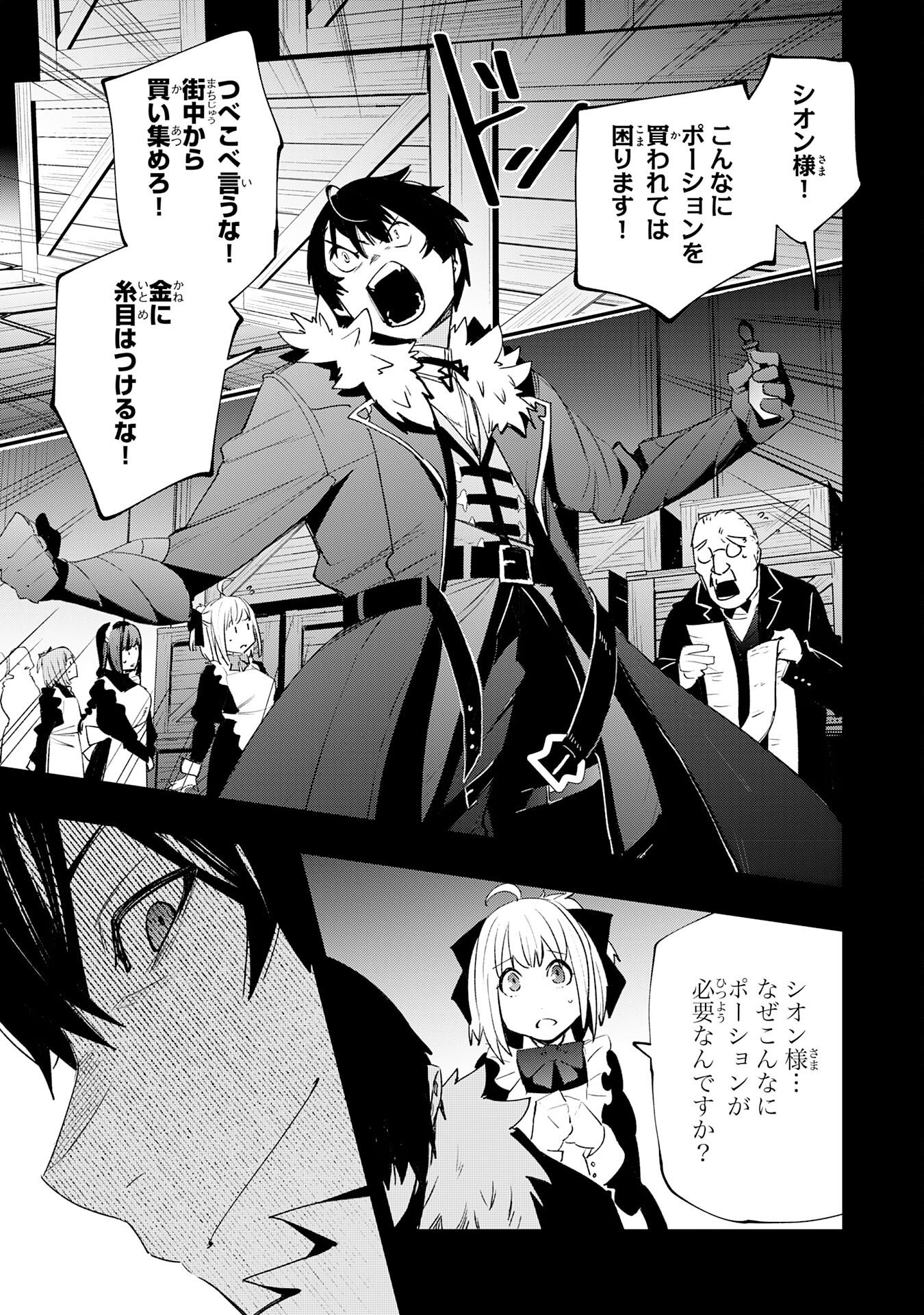 Hazure Gift Kagen Toppa wo Sazukatta Ore wa Zero Ika no Status de Saikyou wo Mezasu Chapter 5 15ページ