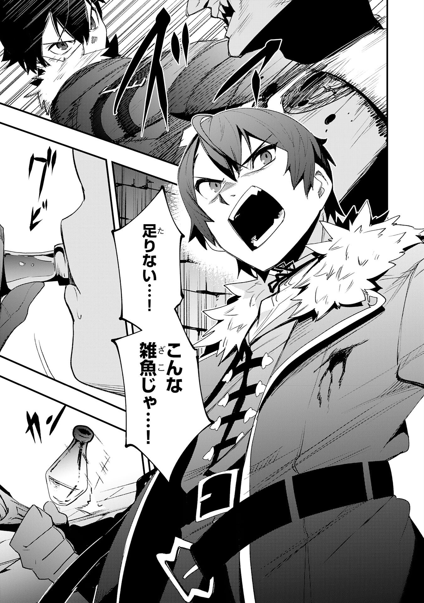 Hazure Gift Kagen Toppa wo Sazukatta Ore wa Zero Ika no Status de Saikyou wo Mezasu Chapter 5 27ページ