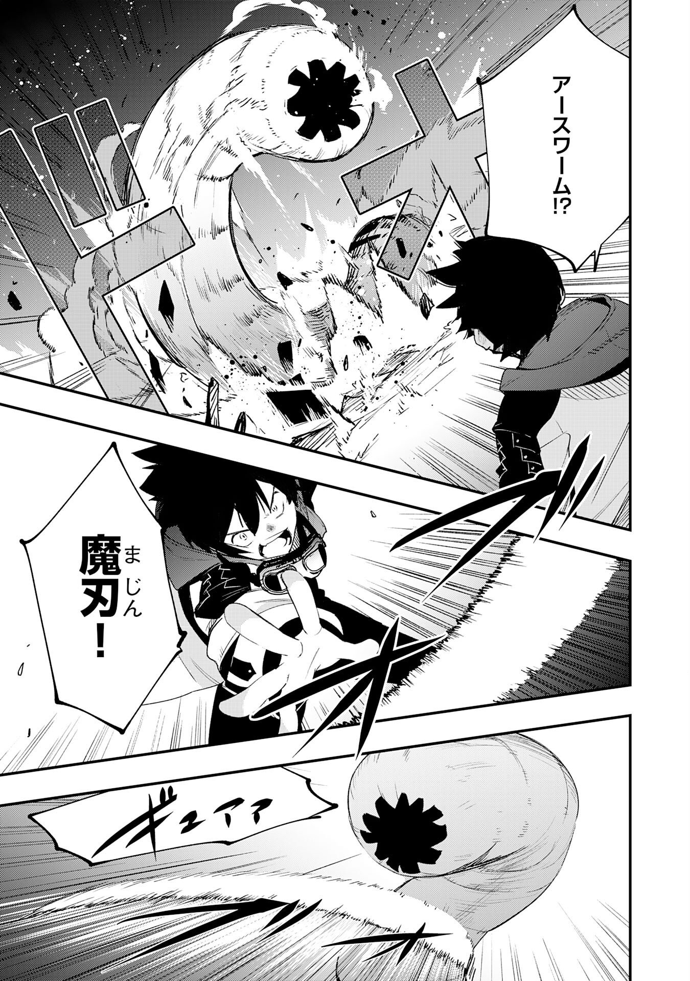 Hazure Gift Kagen Toppa wo Sazukatta Ore wa Zero Ika no Status de Saikyou wo Mezasu Chapter 5 7ページ