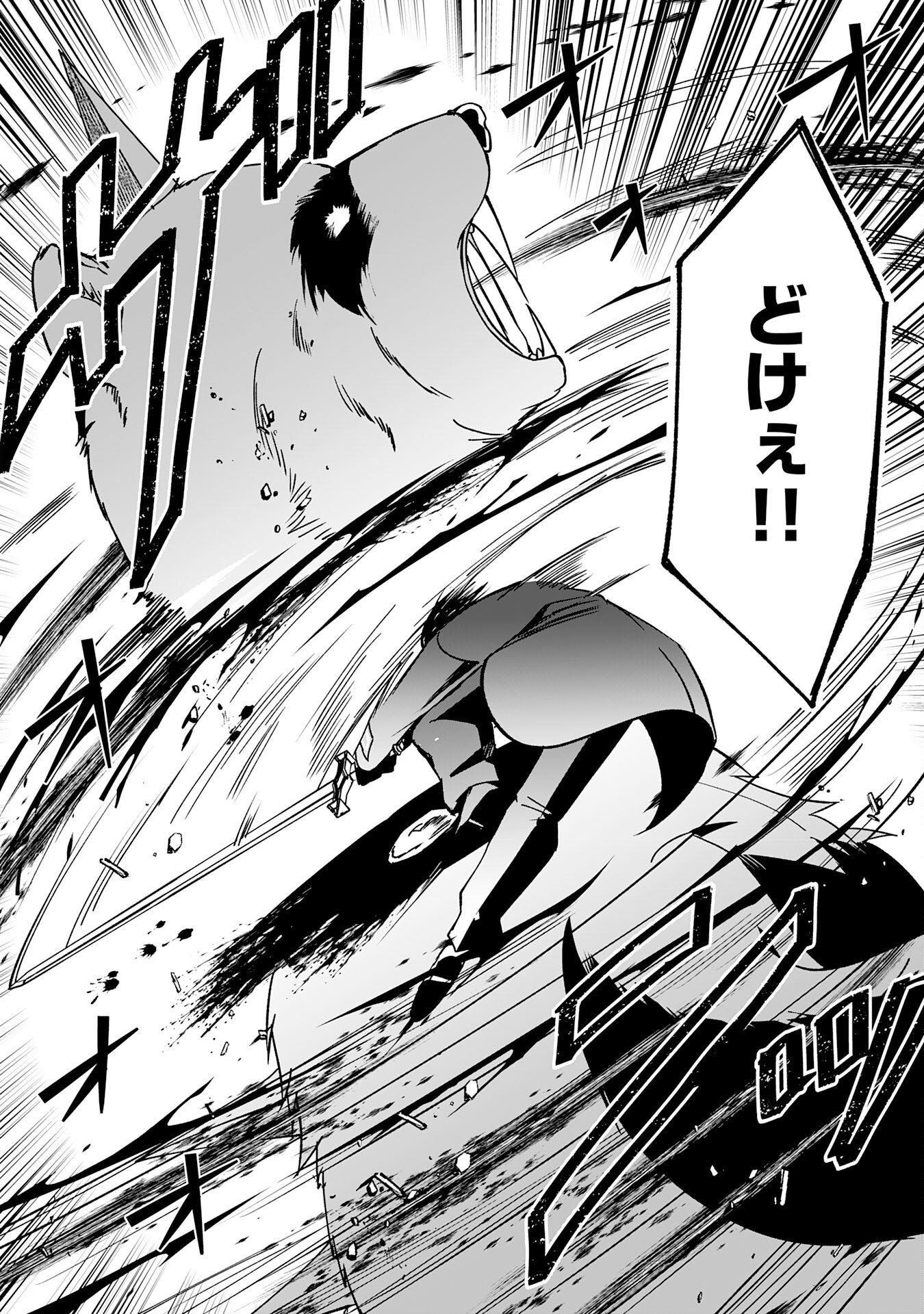 Yaraare-yaku no Akutoku Kojin-inchou ni Tensei Shita Ore, Main Heroine no Musume-tachi ni Suka rete Shimau Chapter 3 12ページ