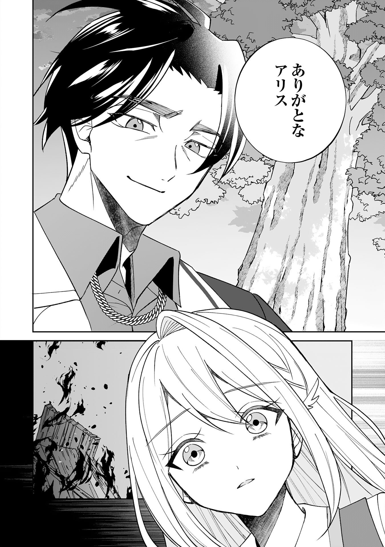Yaraare-yaku no Akutoku Kojin-inchou ni Tensei Shita Ore, Main Heroine no Musume-tachi ni Suka rete Shimau Chapter 3 24ページ