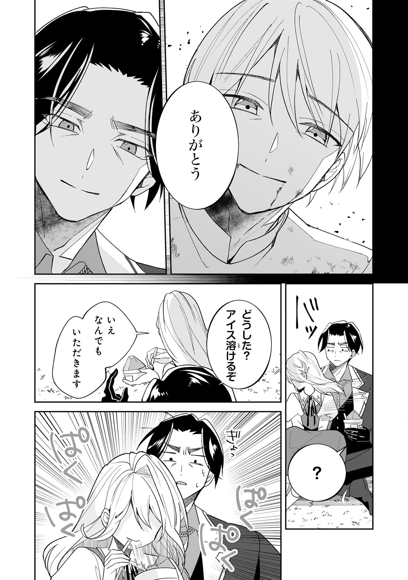 Yaraare-yaku no Akutoku Kojin-inchou ni Tensei Shita Ore, Main Heroine no Musume-tachi ni Suka rete Shimau Chapter 3 29ページ