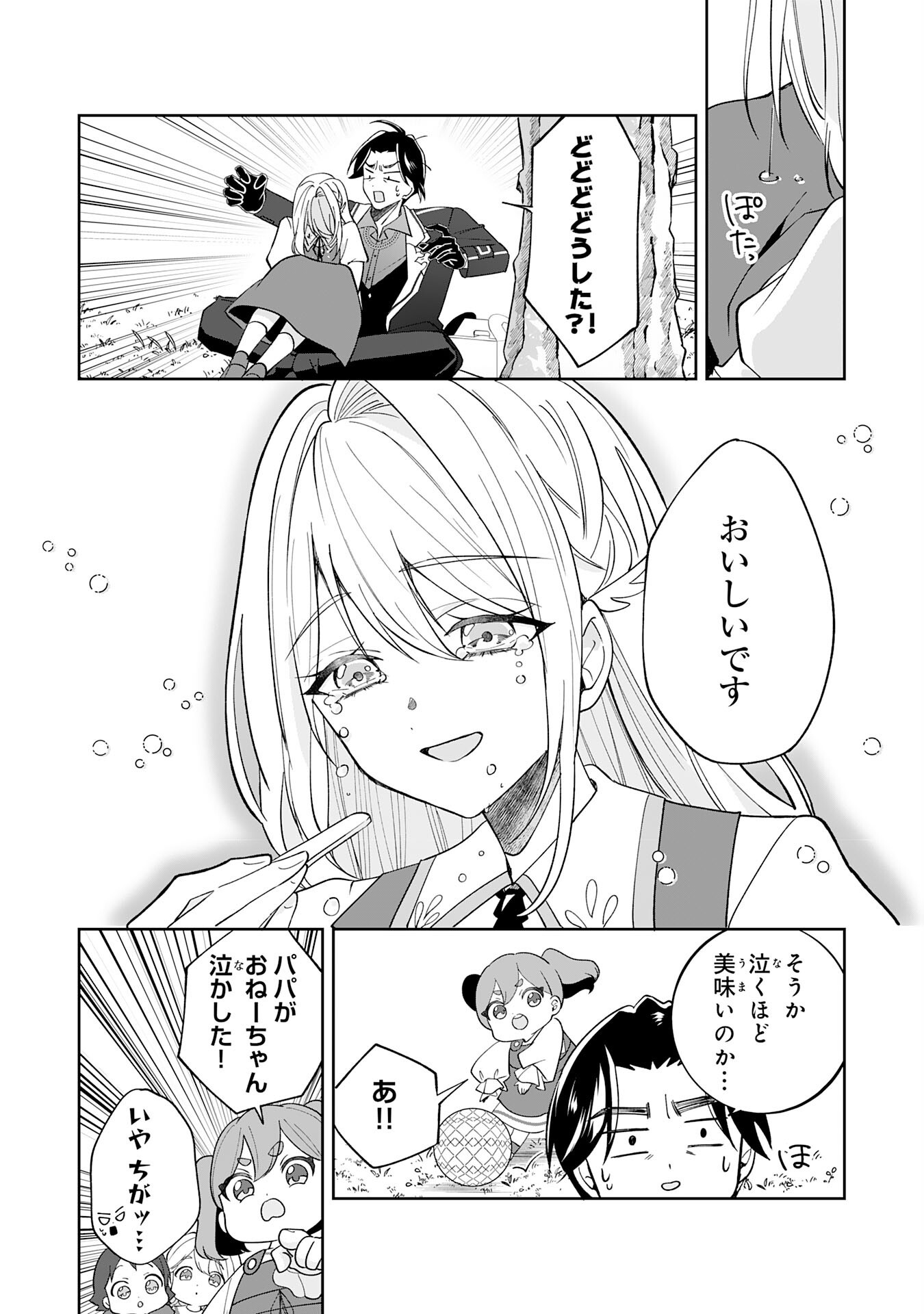 Yaraare-yaku no Akutoku Kojin-inchou ni Tensei Shita Ore, Main Heroine no Musume-tachi ni Suka rete Shimau Chapter 3 30ページ