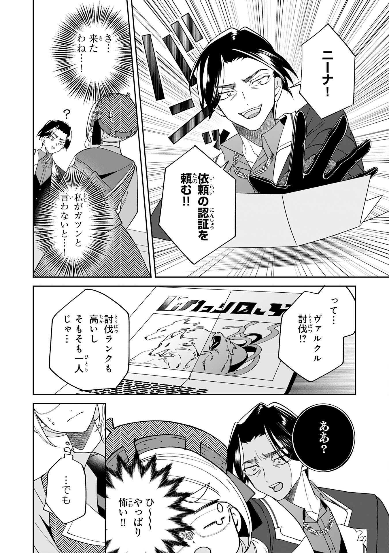 Yaraare-yaku no Akutoku Kojin-inchou ni Tensei Shita Ore, Main Heroine no Musume-tachi ni Suka rete Shimau Chapter 3 4ページ