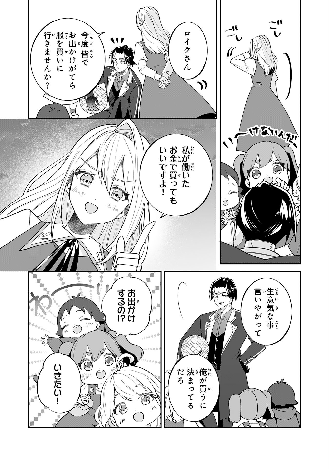 Yaraare-yaku no Akutoku Kojin-inchou ni Tensei Shita Ore, Main Heroine no Musume-tachi ni Suka rete Shimau Chapter 3 31ページ