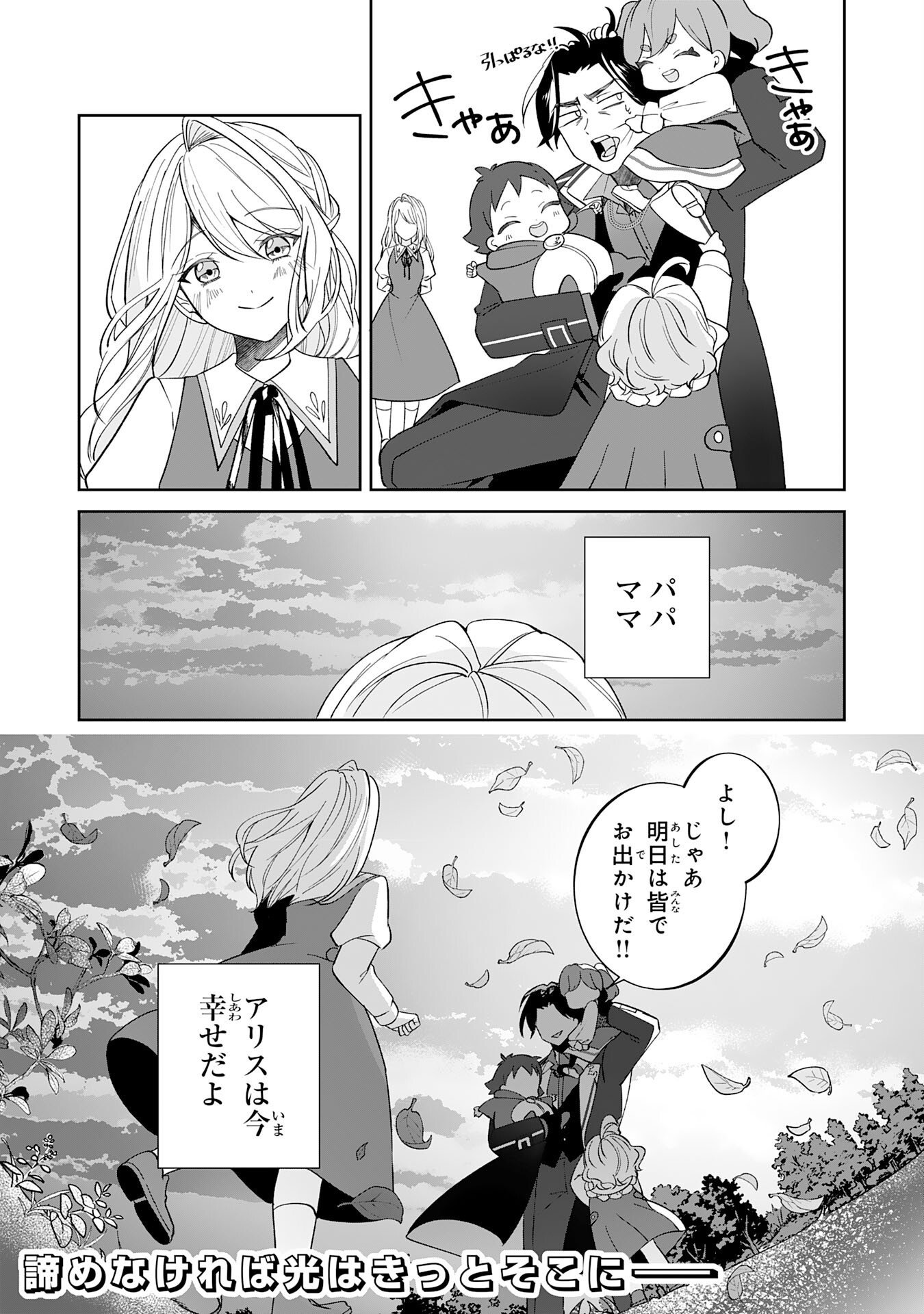 Yaraare-yaku no Akutoku Kojin-inchou ni Tensei Shita Ore, Main Heroine no Musume-tachi ni Suka rete Shimau Chapter 3 32ページ