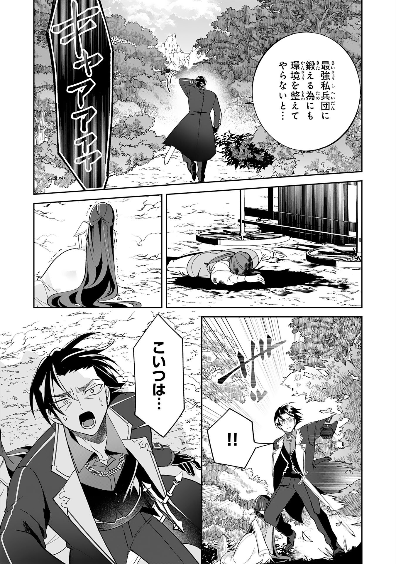 Yaraare-yaku no Akutoku Kojin-inchou ni Tensei Shita Ore, Main Heroine no Musume-tachi ni Suka rete Shimau Chapter 3 7ページ