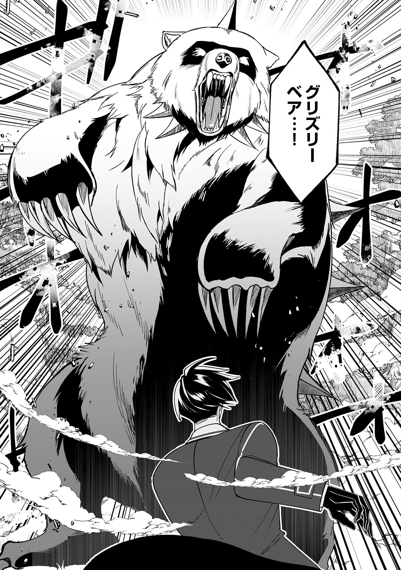 Yaraare-yaku no Akutoku Kojin-inchou ni Tensei Shita Ore, Main Heroine no Musume-tachi ni Suka rete Shimau Chapter 3 8ページ