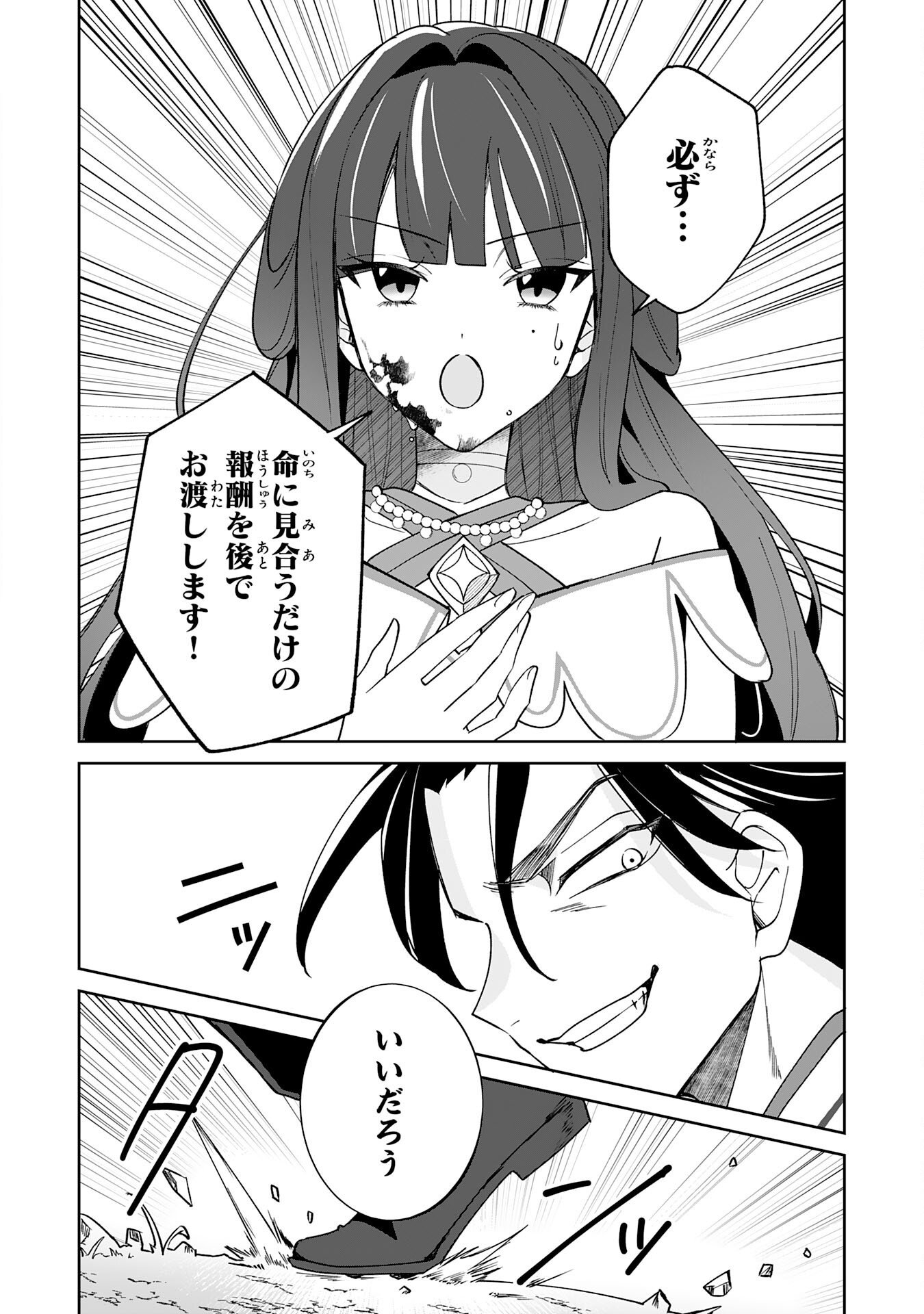 Yaraare-yaku no Akutoku Kojin-inchou ni Tensei Shita Ore, Main Heroine no Musume-tachi ni Suka rete Shimau Chapter 3 10ページ