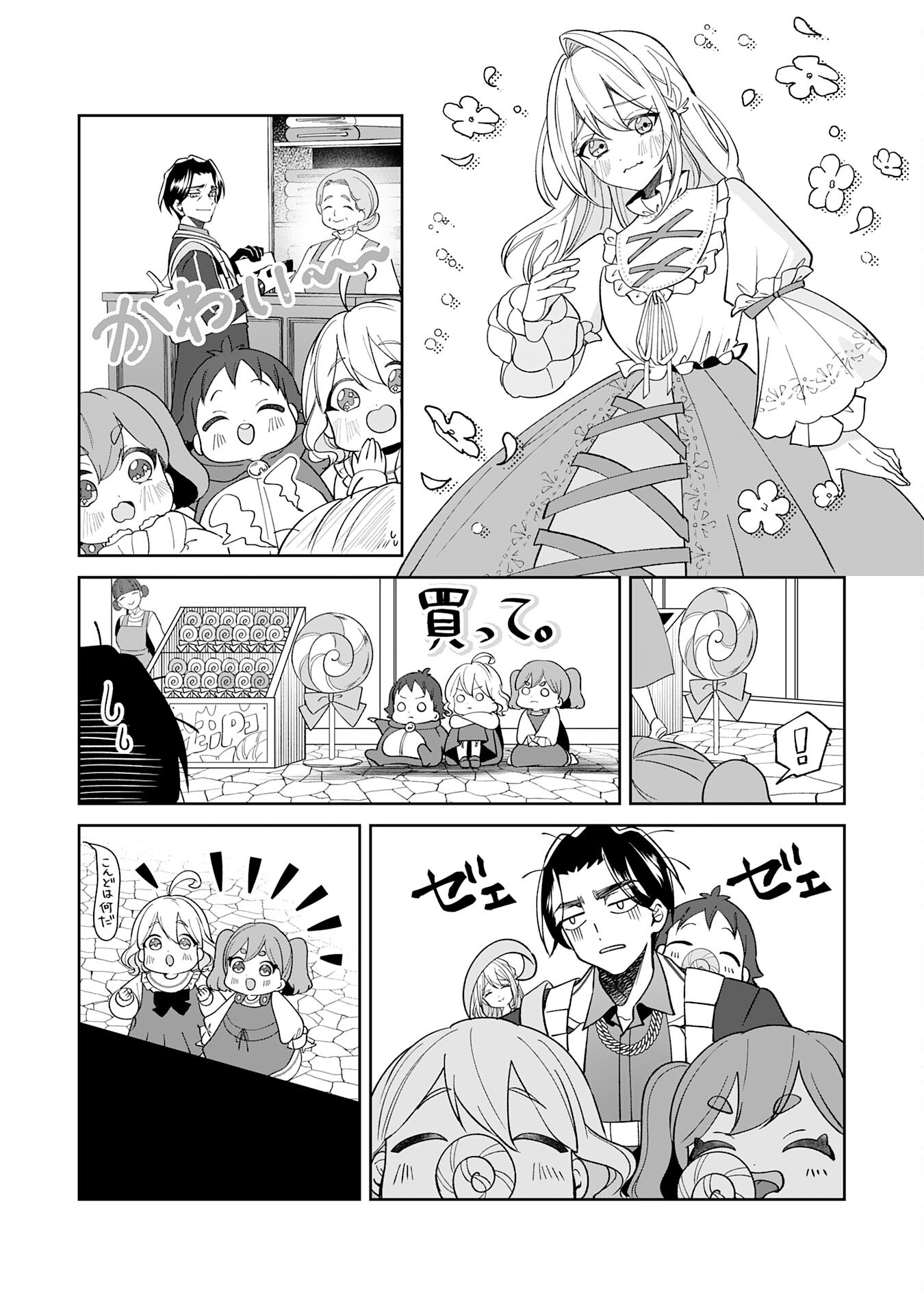 Yaraare-yaku no Akutoku Kojin-inchou ni Tensei Shita Ore, Main Heroine no Musume-tachi ni Suka rete Shimau Chapter 4 11ページ