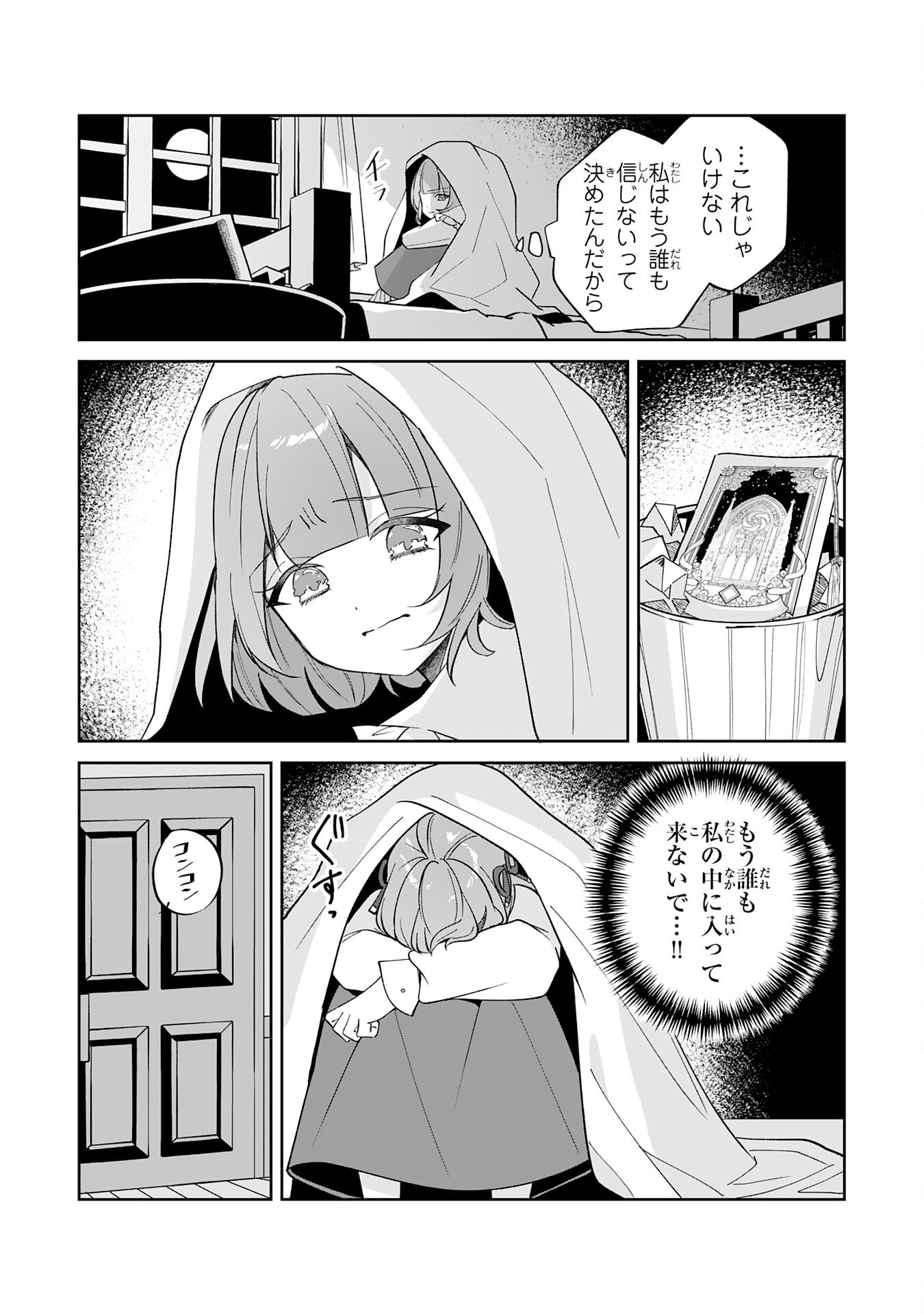 Yaraare-yaku no Akutoku Kojin-inchou ni Tensei Shita Ore, Main Heroine no Musume-tachi ni Suka rete Shimau Chapter 4 23ページ