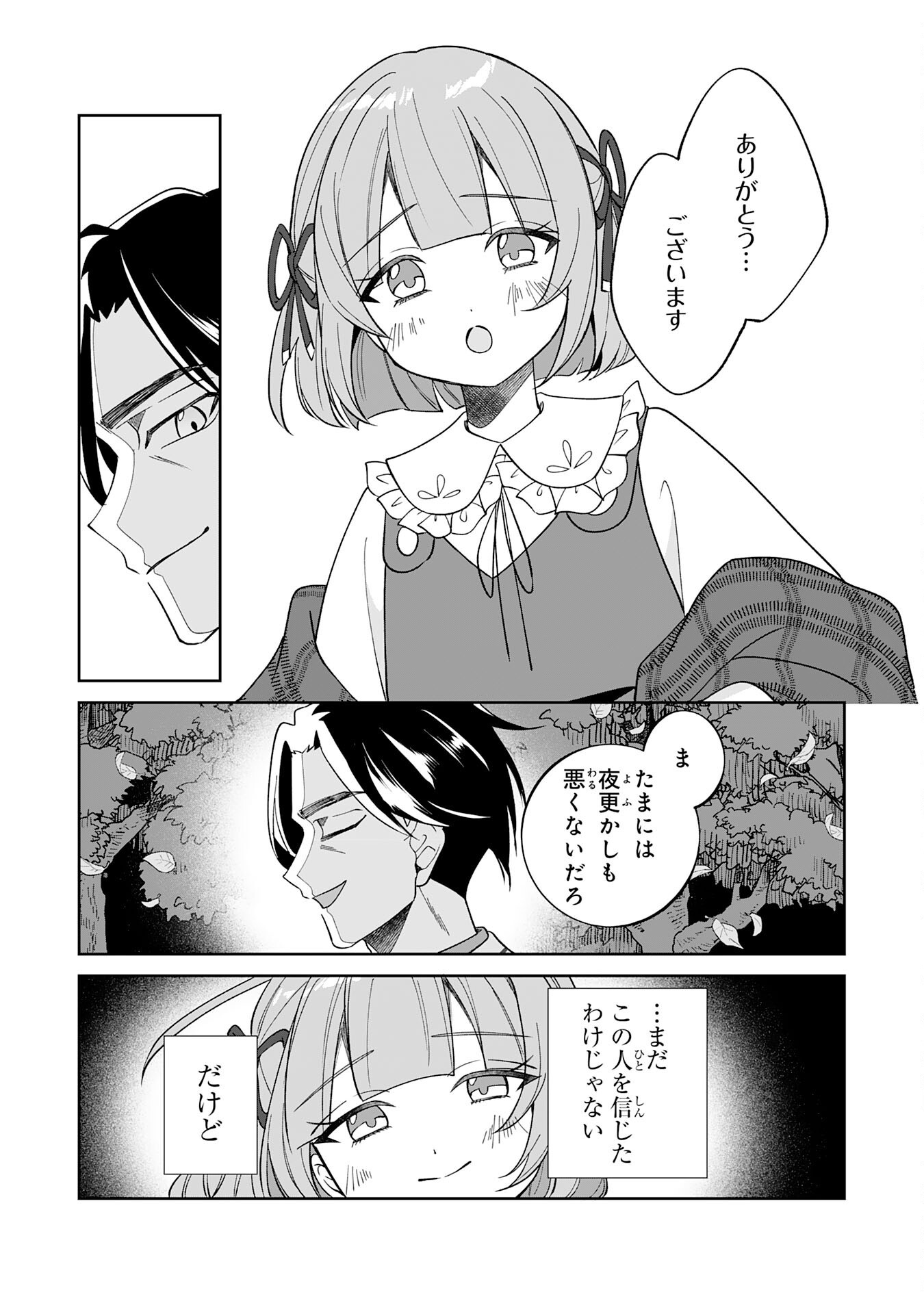 Yaraare-yaku no Akutoku Kojin-inchou ni Tensei Shita Ore, Main Heroine no Musume-tachi ni Suka rete Shimau Chapter 4 28ページ