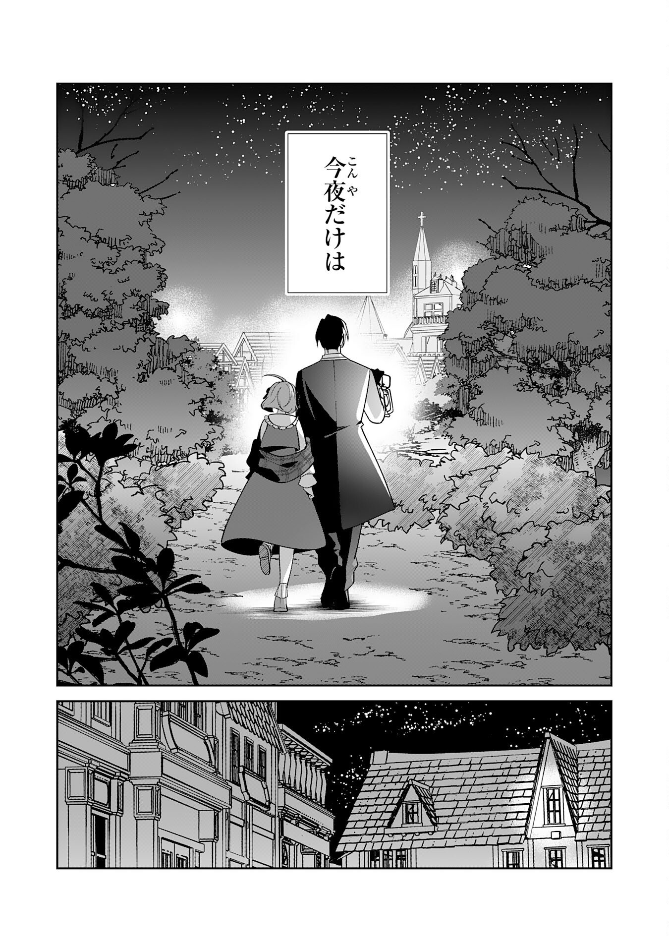 Yaraare-yaku no Akutoku Kojin-inchou ni Tensei Shita Ore, Main Heroine no Musume-tachi ni Suka rete Shimau Chapter 4 29ページ
