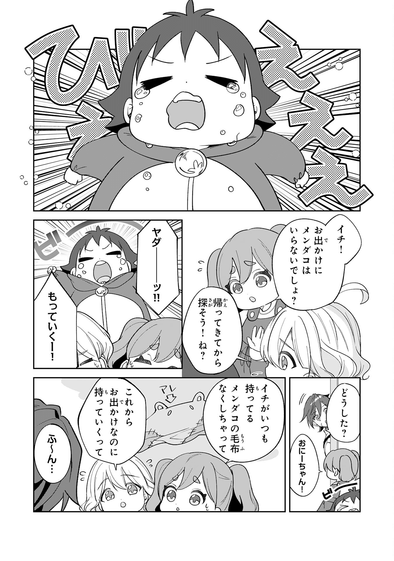 Yaraare-yaku no Akutoku Kojin-inchou ni Tensei Shita Ore, Main Heroine no Musume-tachi ni Suka rete Shimau Chapter 4 4ページ