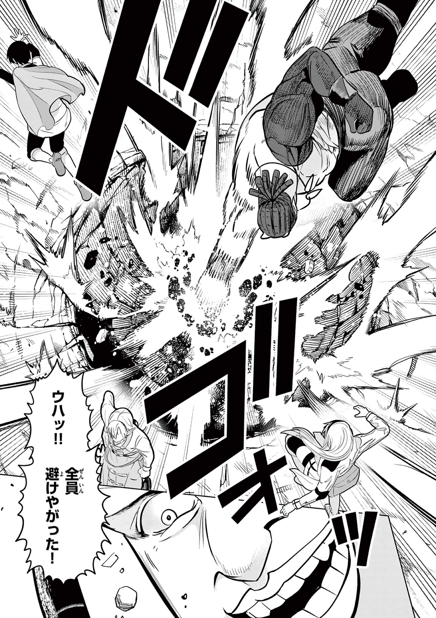 Moto Deshi ga Maou ni Natta Sei de, Yuusha ni Renko Saremashita. Chapter 4 11ページ